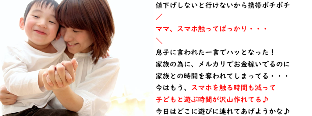 商品管理・自動値下げツール「Free Magic」を使用した未来3